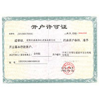 美女被大机吧操逼干小穴视频开户许可证